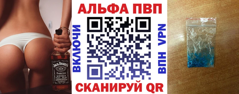 A-PVP мука Кувандык