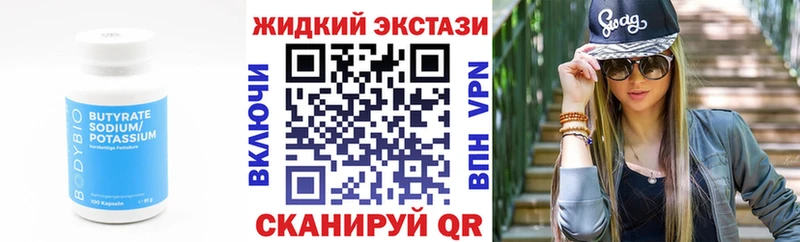 Бутират оксибутират  мориарти как зайти  Кувандык 