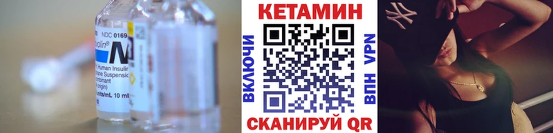 КЕТАМИН VHQ  ссылка на мегу ссылка  Кувандык 