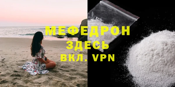 мефедрон мука Бугульма