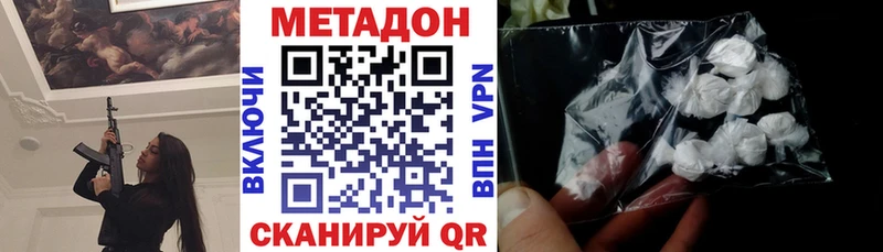 Метадон methadone  Кувандык 